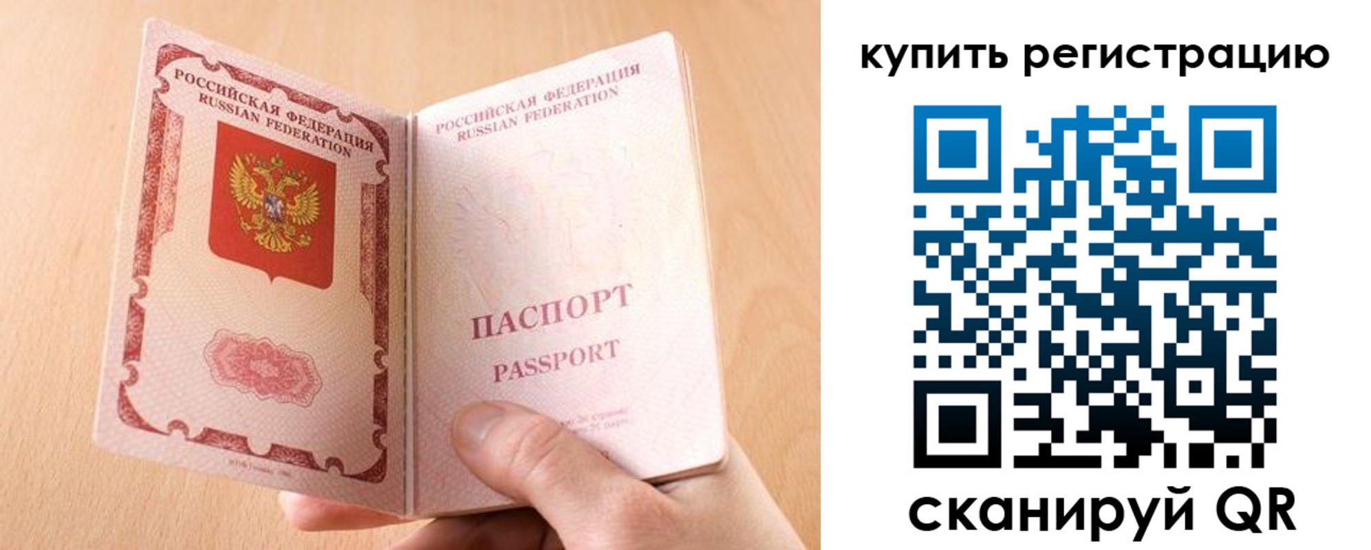 регистрация в Шадринске