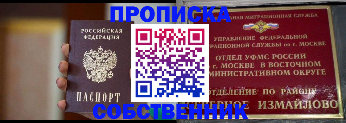 где прописаться в Шадринске